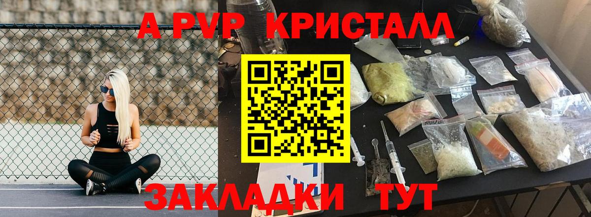 APVP VHQ Ивантеевка
