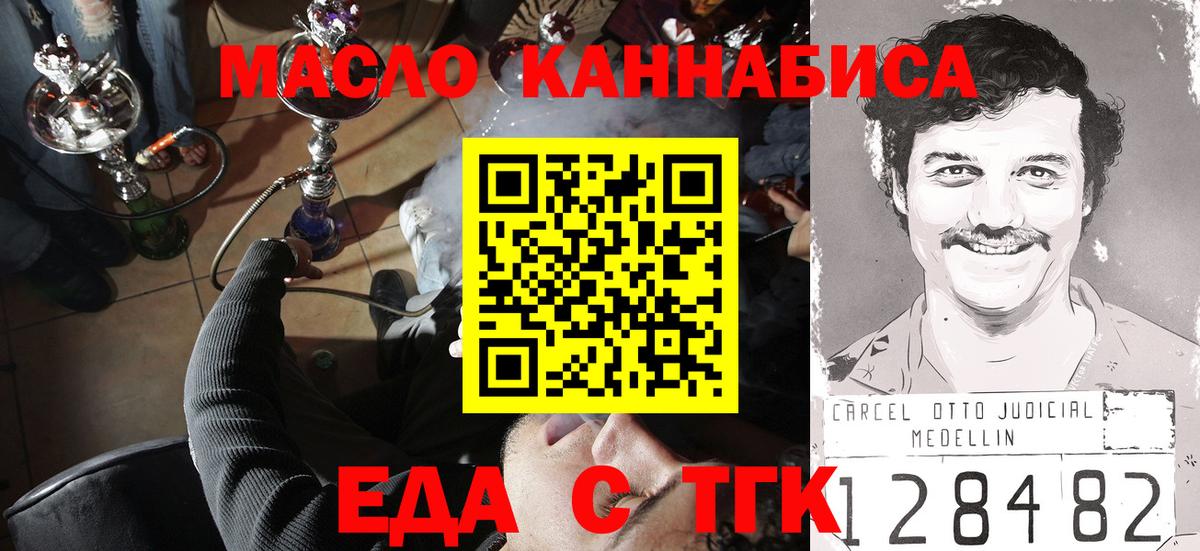 Cannafood марихуана  Вход с VPN  Ивантеевка 