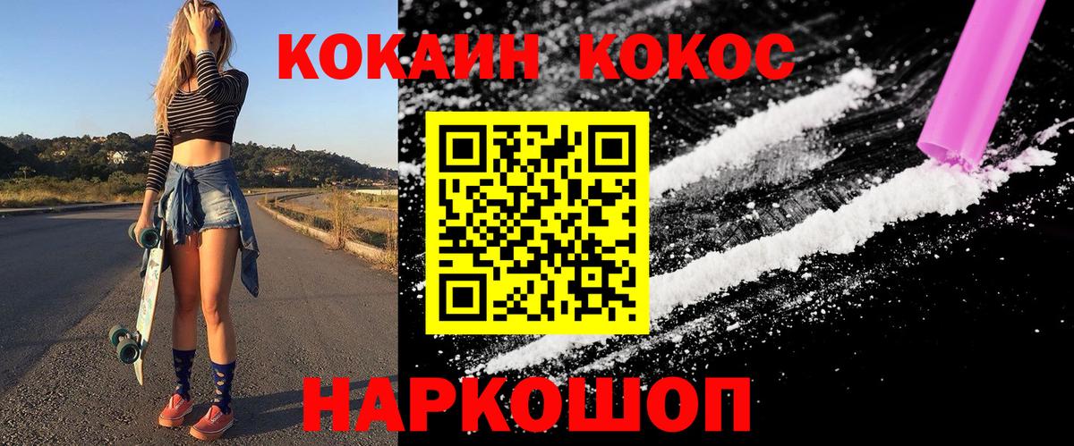 COCAIN Эквадор Ивантеевка