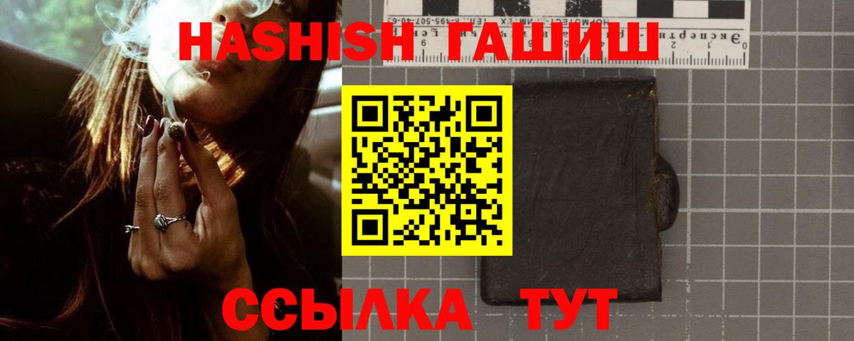 Гашиш гарик Ивантеевка