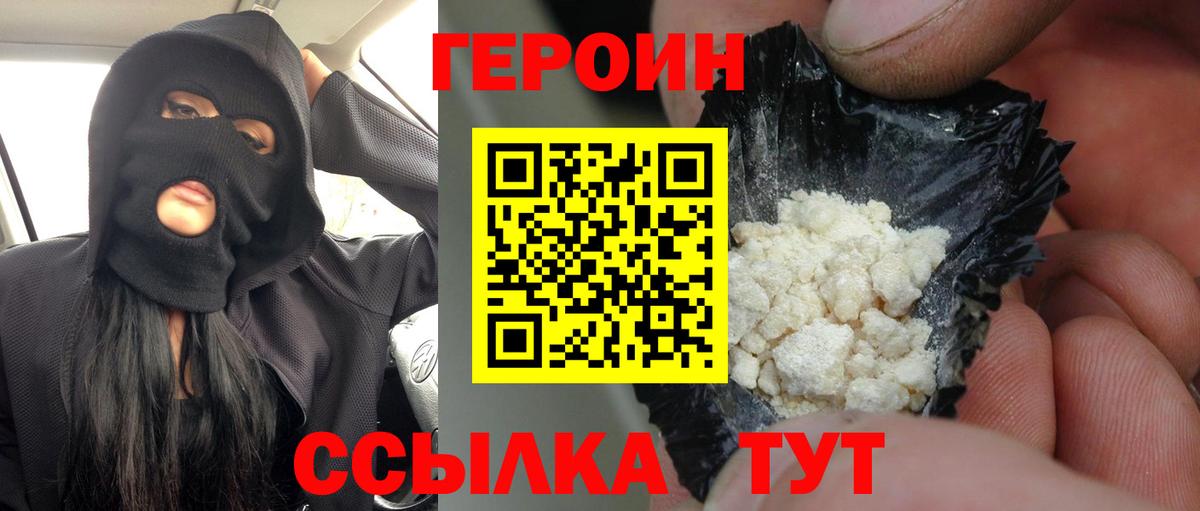 Ивантеевка  Героин герыч  Вход с VPN 
