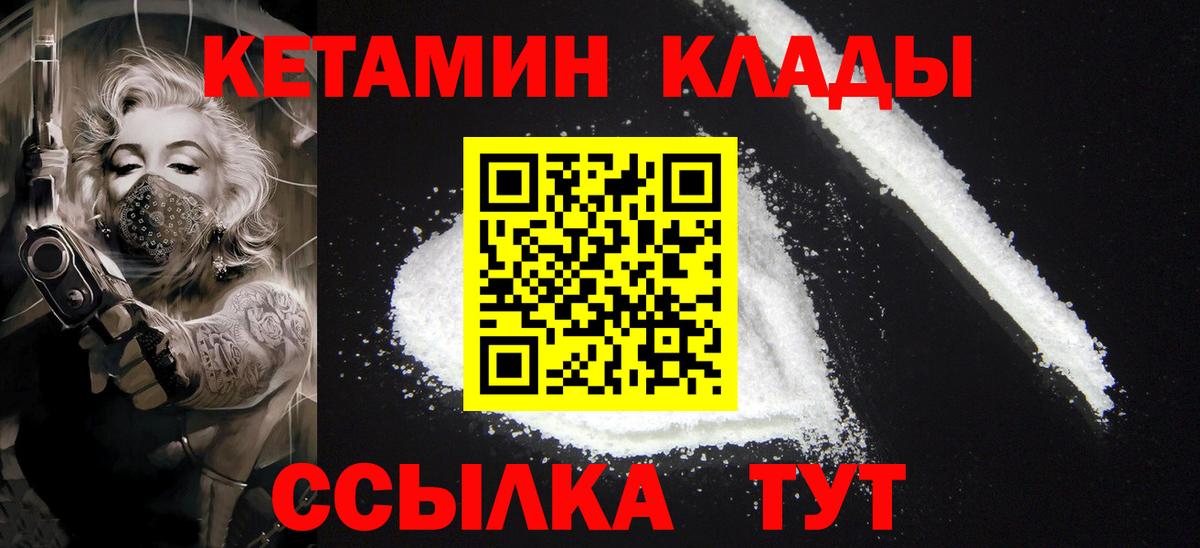 Ивантеевка  КЕТАМИН ketamine  Кетамин ketamine  МЕГА   Вход с VPN 