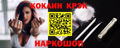 кокаин премиум Краснодар