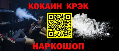 кокаин премиум Краснодар
