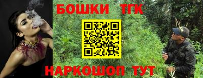 гашик Краснокаменск