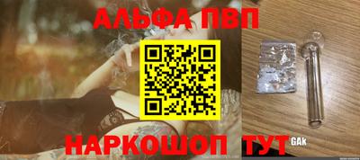 гашик Краснокаменск