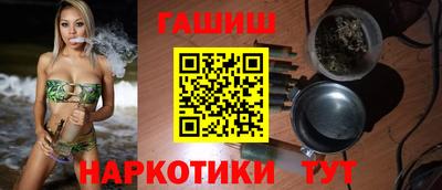 гашик Краснокаменск