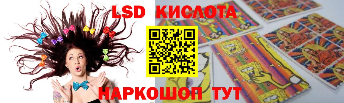 mega   LSD-25 экстази ecstasy  ЛСД экстази  Вход с VPN  ЛСД экстази кислота  Ивантеевка 