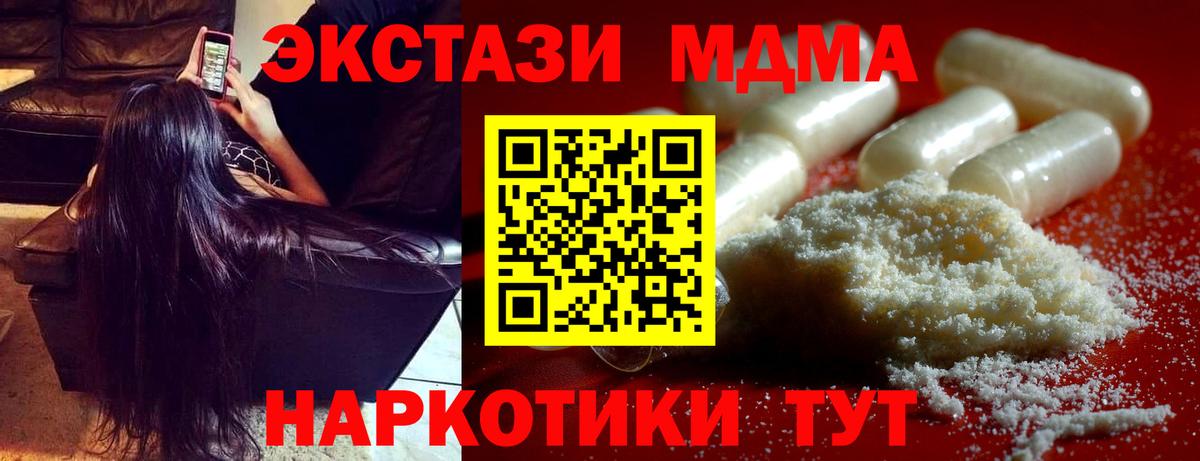Ивантеевка  MDMA кристаллы  Вход с VPN 