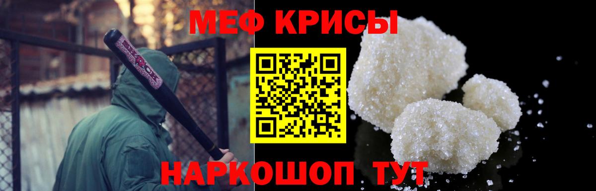 Ивантеевка  МЯУ-МЯУ  Мефедрон  Мефедрон мяу мяу  Вход с VPN 