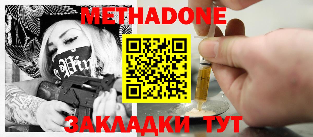 нарко площадка состав  Вход с VPN  Ивантеевка  МЕТАДОН мёд  Метадон мёд 