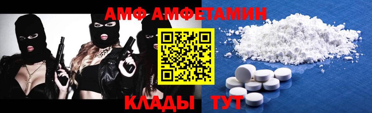 МЕТАМФЕТАМИН пудра  Метамфетамин  Ивантеевка  Вход с VPN  МЕТАМФЕТАМИН пудра 