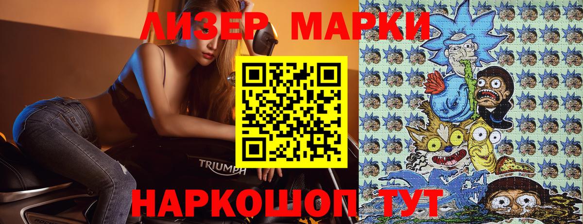 Марки N-bome 1,8мг  Вход с VPN  Наркотические марки  Ивантеевка 