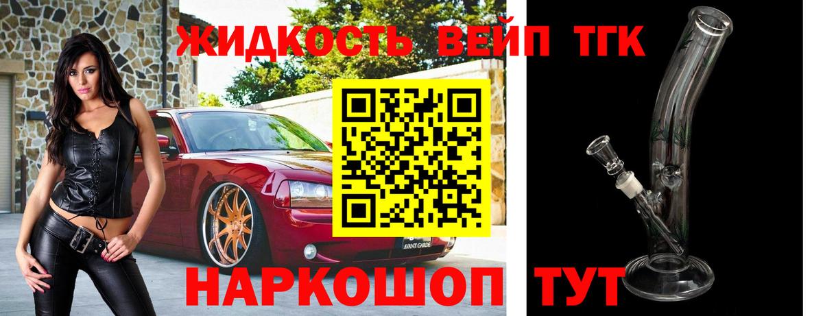 Ивантеевка  Дистиллят ТГК THC oil  Вход с VPN 